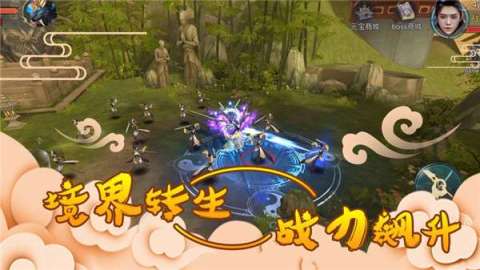 山村小子修仙传截图