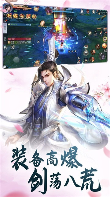 再战武帝城截图1