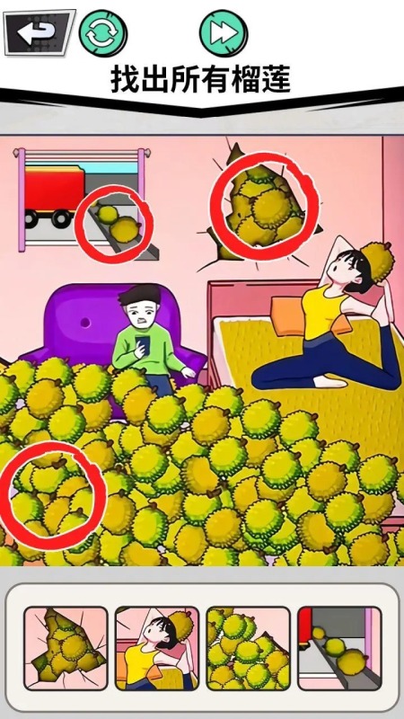 找出物品截图3