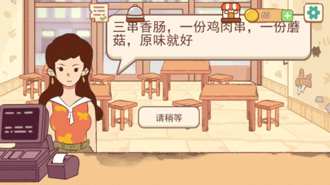 擼串達(dá)人截圖1