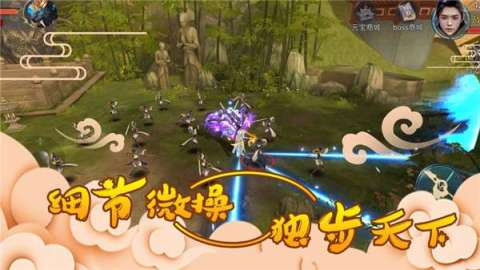 山村小子修仙传截图2