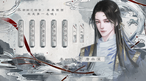全修真界都是我前任截图