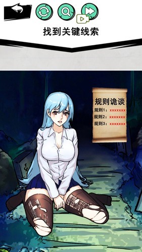 怪谈事件截图