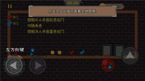 冰火人森林冒险双人在线联机截图2