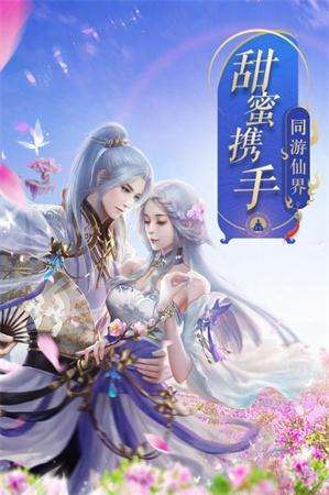 九幽封仙传截图4