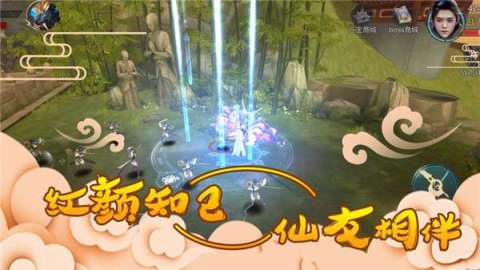 山村小子修仙传截图1