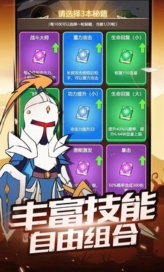 瘋狂砍怪獸截圖
