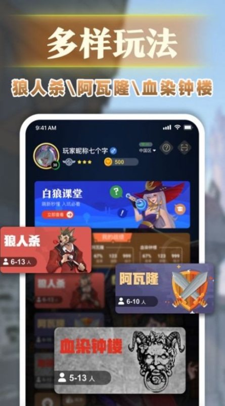血染狼村截图2