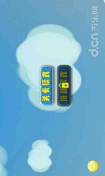 记忆消消乐截图