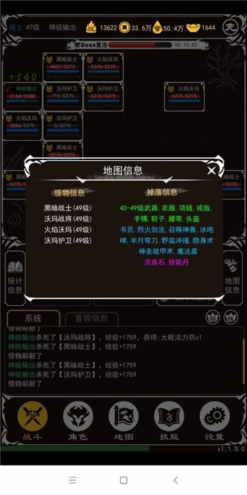文字放置傳奇截圖