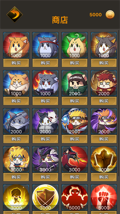 忍者之戰(zhàn)截圖2