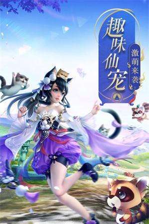 九幽封仙传截图3