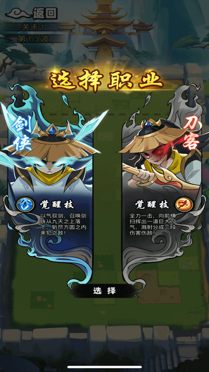 飞剑一刀斩截图2