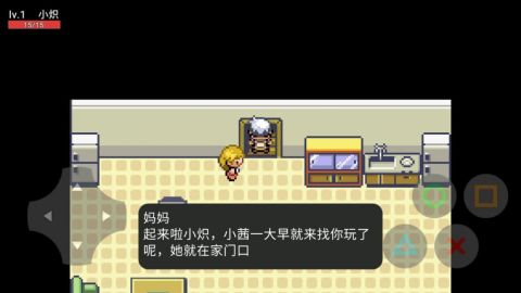 口袋妖怪葛拉西蒂亚花截图1