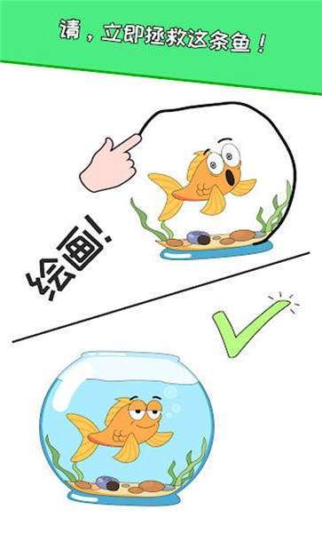 一笔画万物截图1