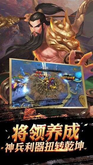 泣血三国截图2