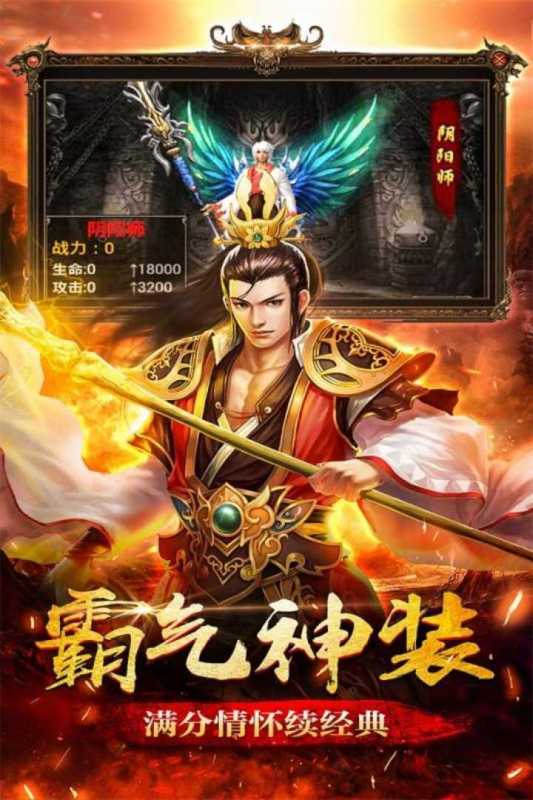 天道传奇道士单职业截图