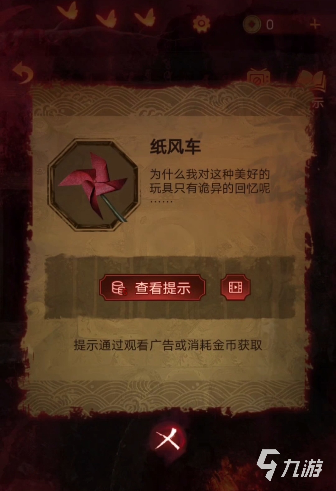 无间梦境风车怎么获得 纸风车获取方式分享