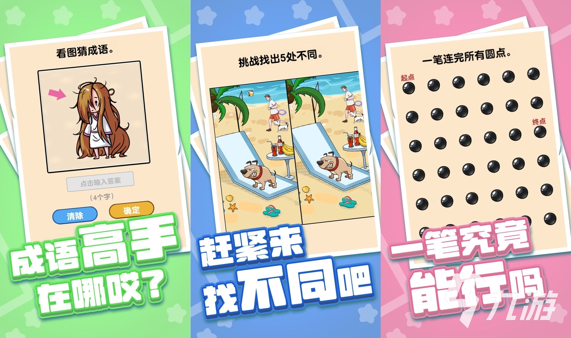 休闲类网络游戏排行榜 2023好玩的休闲类手游推荐