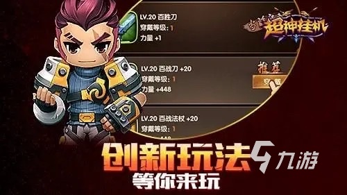 能挂机赚的游戏有哪些2023 可以挂机的手游排行榜