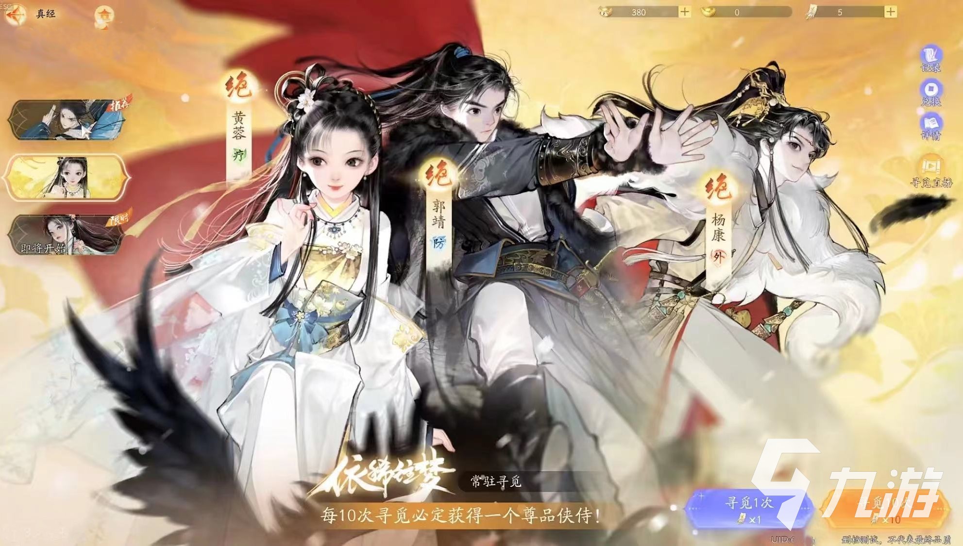 射雕侠侍有什么用 射雕侠侍玩法分享