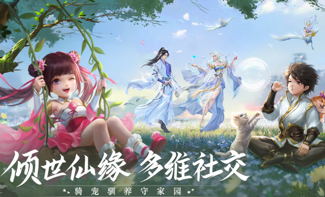 游戏里可以结婚的手游有哪些 好玩的结婚类游戏排行榜2023截图