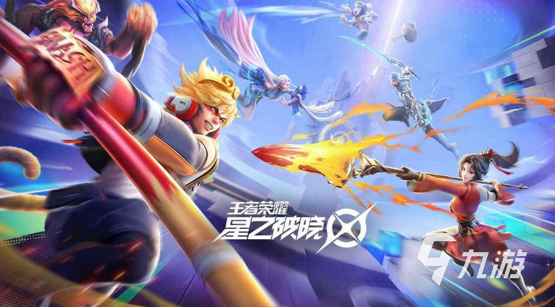 星之破曉測試版下載地址在哪 王者榮耀星之破曉正規(guī)預(yù)約安裝鏈接推薦