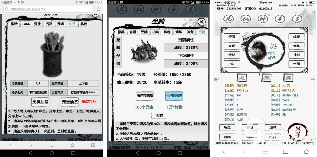 受欢迎的修仙世界的手游有哪些 耐玩的修仙游戏盘点2023