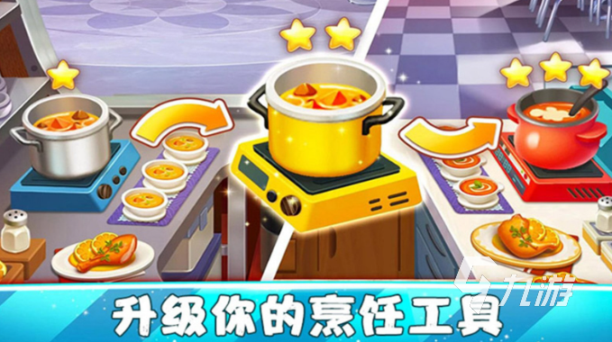和美食有关的游戏有哪些 2023好玩的美食类游戏合集