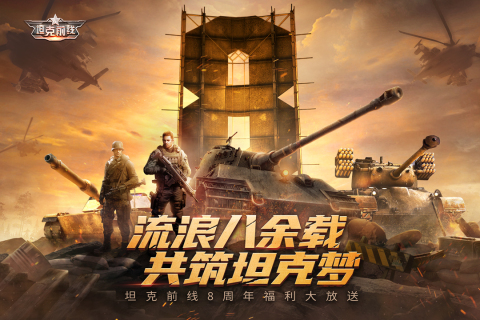 好玩的大型策略游戏大全2023 多人策略手游推荐