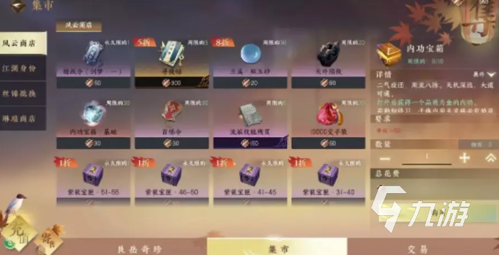 逆水寒手游青崖书在哪呢 逆水寒手游青崖书任务攻略分享
