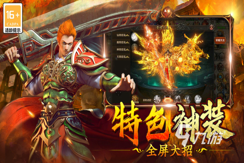 一切靠打的手游传奇推荐 不氪金纯靠刷的传奇游戏下载2023