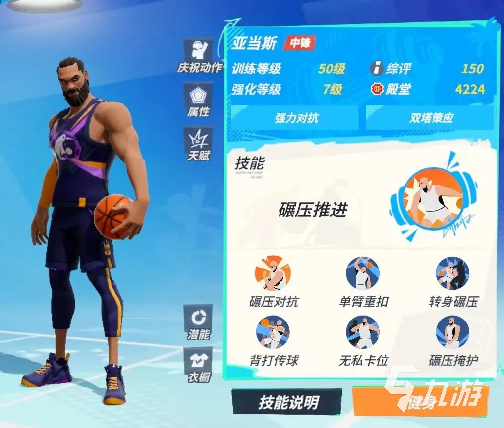 全明星街球派对招募推荐 强势球员选择推荐