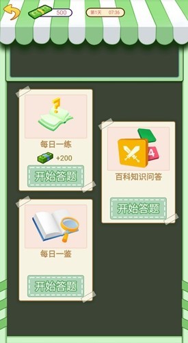 逆袭啊老六截图