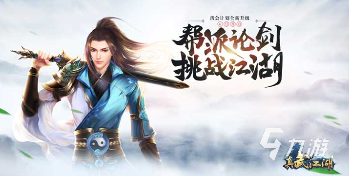 一个人的武林游戏有哪些 2023好玩的武林类游戏合集