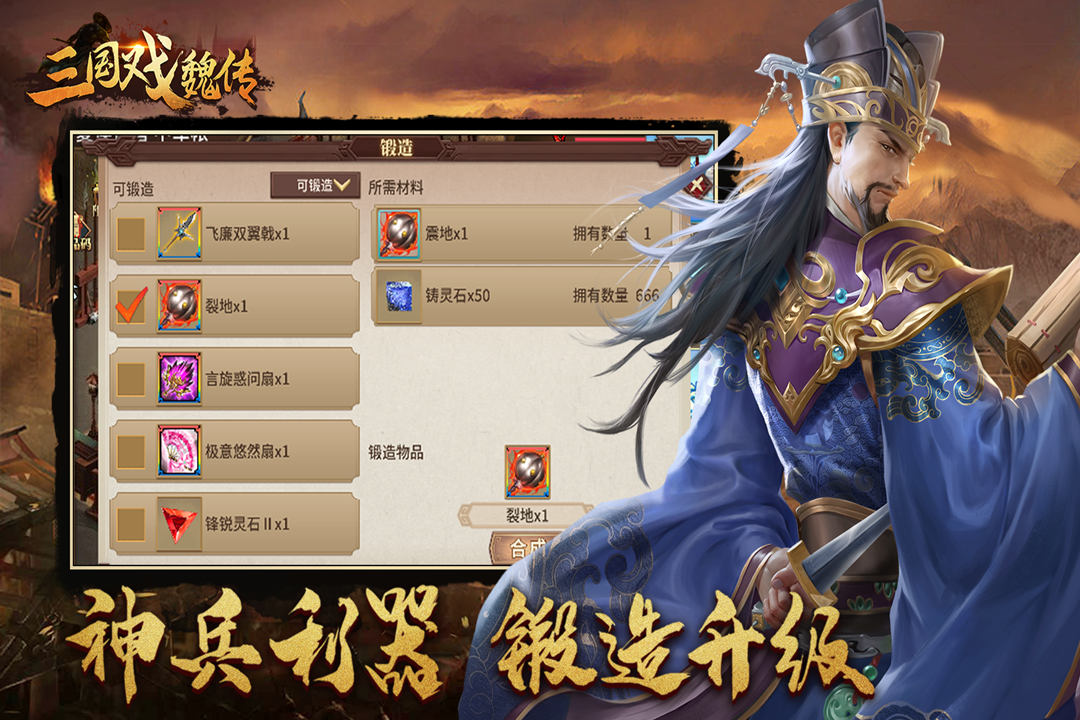 2023有什么好玩的三国单机游戏 三国单机游戏盘点截图