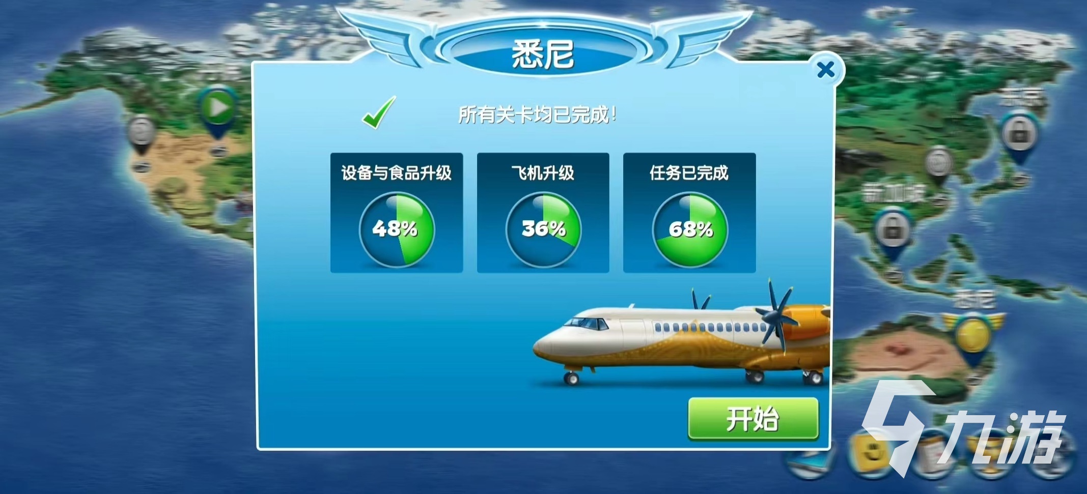 飞机大厨悉尼怎么玩 飞机大厨悉尼玩法攻略