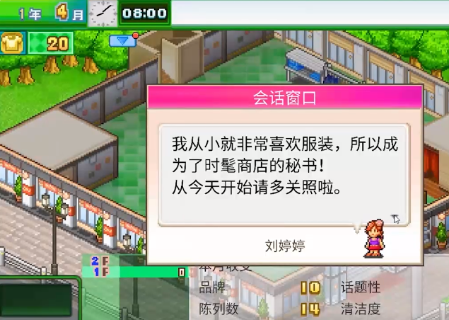 時尚洋品店物語進貨攻略 時尚洋品店物語怎么進貨