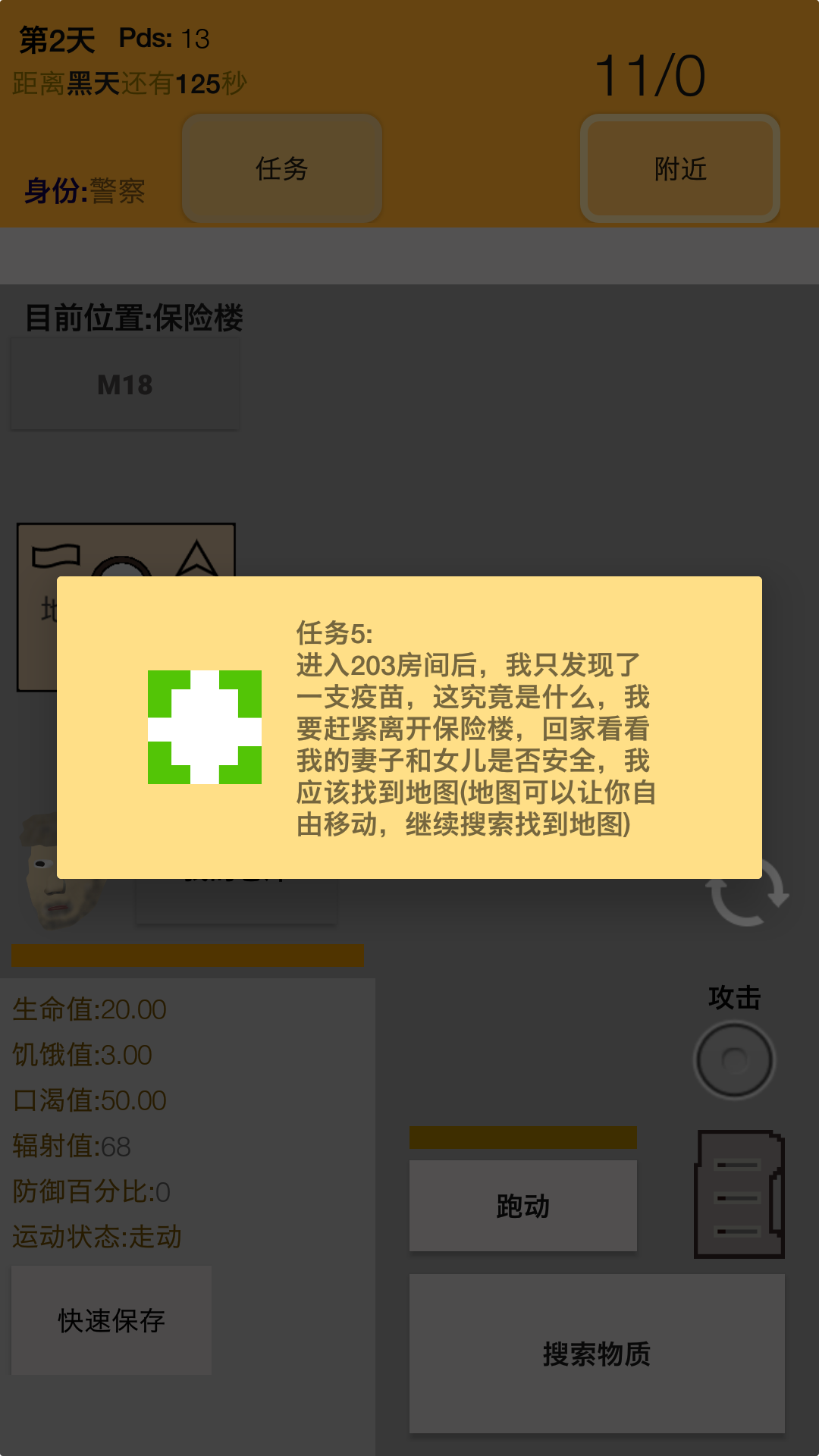 幸存者传染病好玩吗 幸存者传染病玩法简介