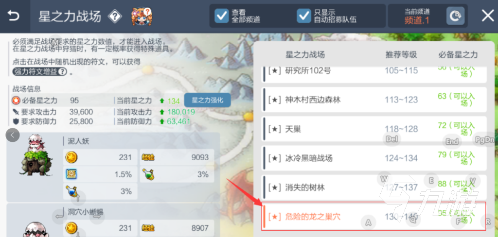 冒险岛枫之传说装备强化怎么弄 冒险岛枫之传说装备强化方法分享