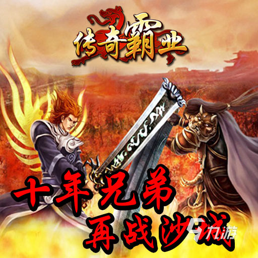 一切靠打的手游传奇推荐 不氪金纯靠刷的传奇游戏下载2023