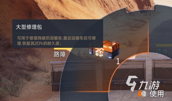 星球重启物资运输玩法分享 星球重启物资运输怎么玩