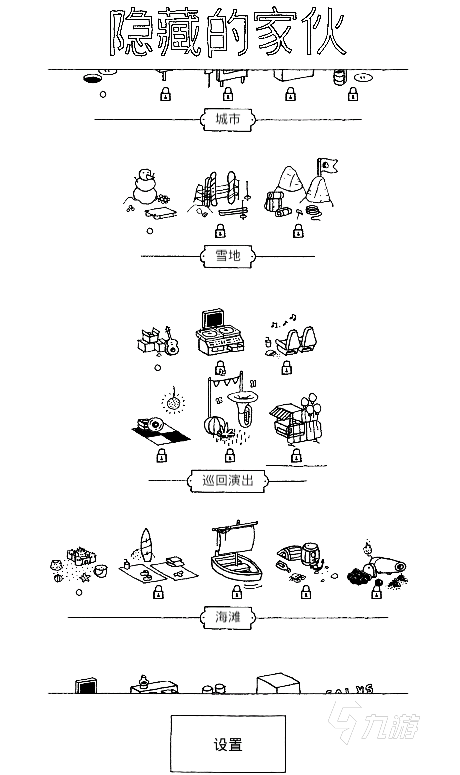 熱門的解謎游戲排行 2023有哪些好玩的解謎游戲