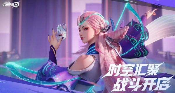 星之破晓怎么下呢 王者荣耀星之破晓下载安装链接分享截图