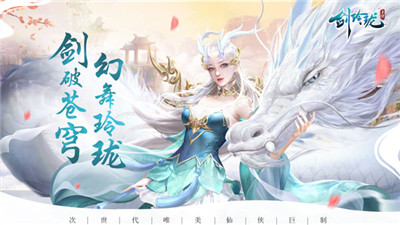 好玩的新仙侠手游大全2023 热门的仙侠手游推荐