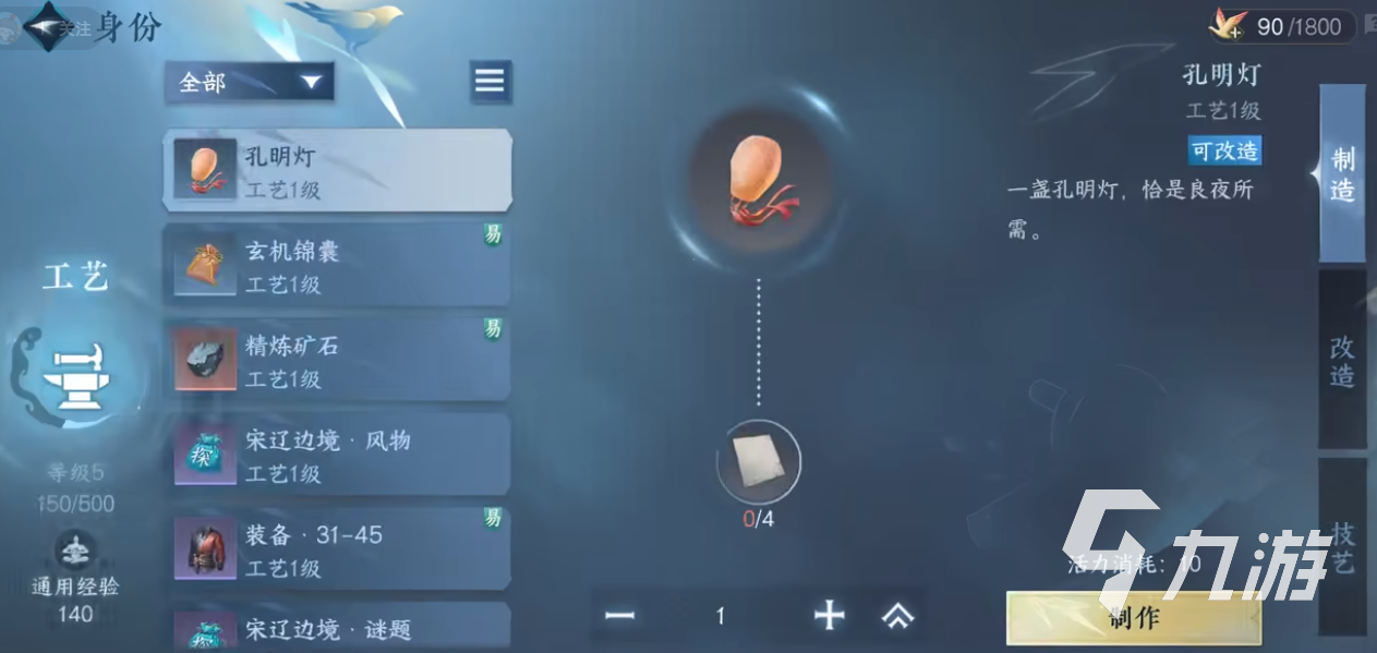 逆水寒手游最高多少级 逆水寒手游满级攻略