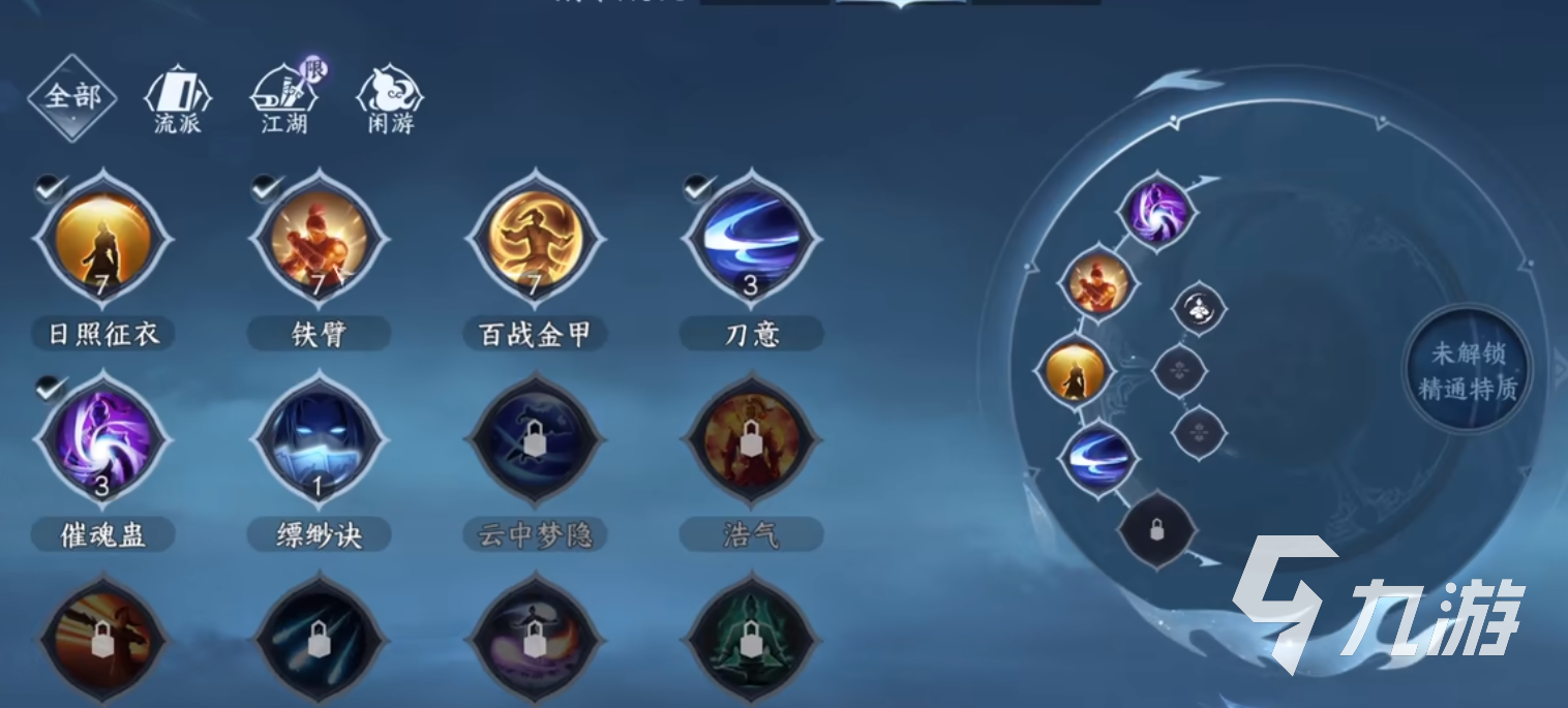 逆水寒手游偷师攻略 逆水寒手游怎么偷师