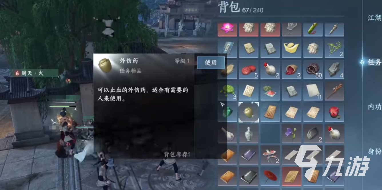 逆水寒手游水啸钱塘成就怎么做 水啸钱塘成就攻略
