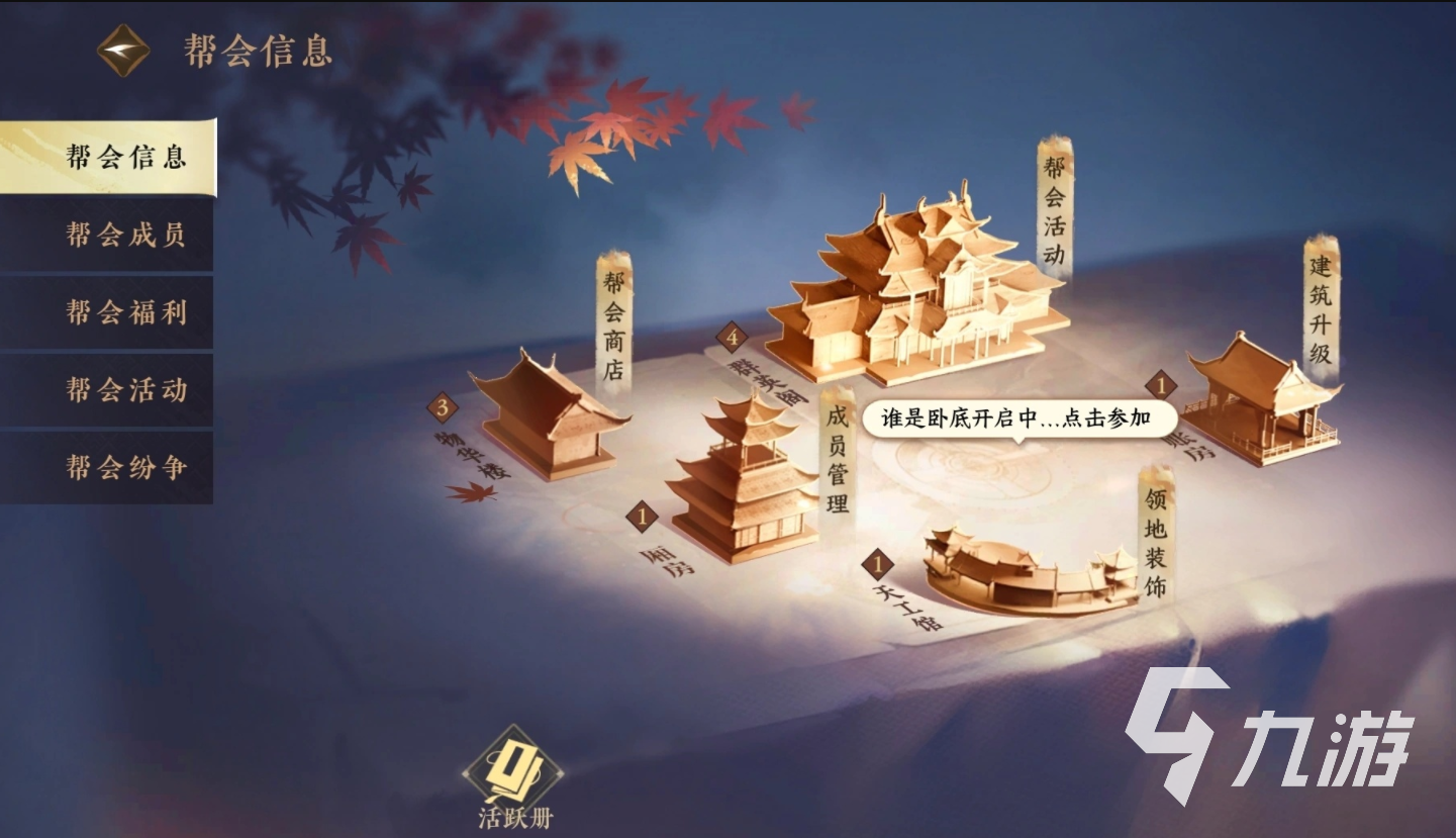 逆水寒手游万象绘卷是什么 万象绘卷介绍