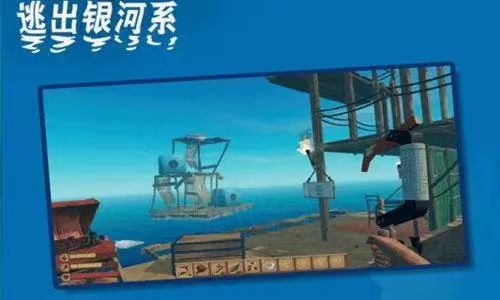2023有没有什么生存类的游戏推荐 好玩的生存游戏合集截图